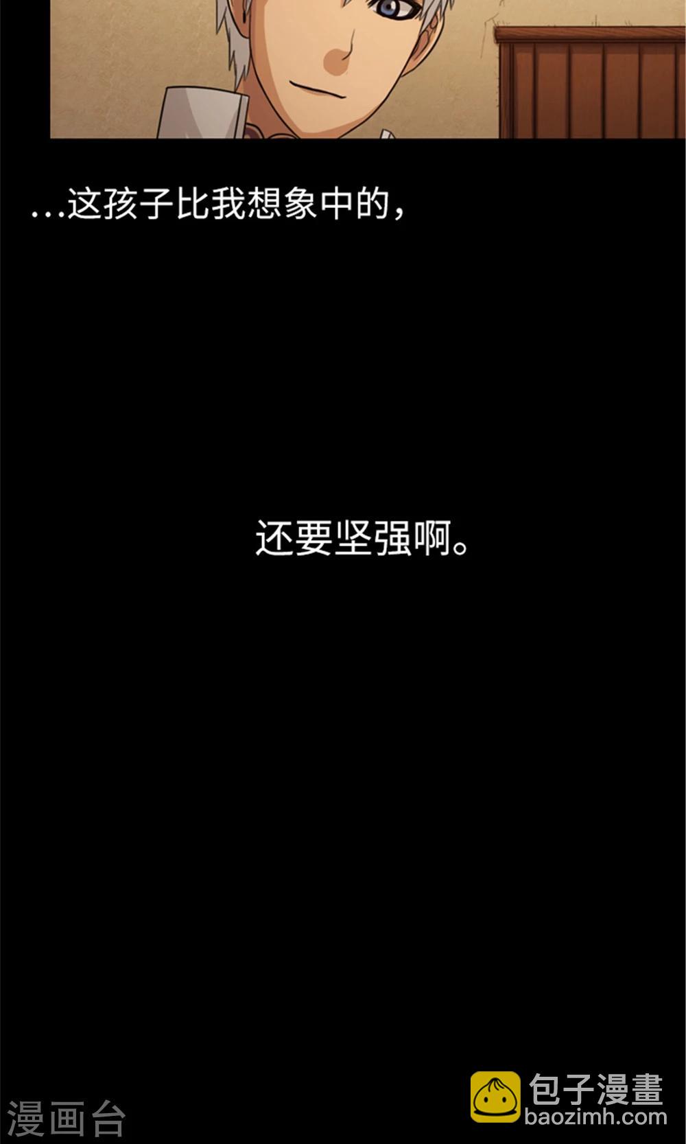 第5话 &ldquo;光明荣耀团&rdquo;-第6话