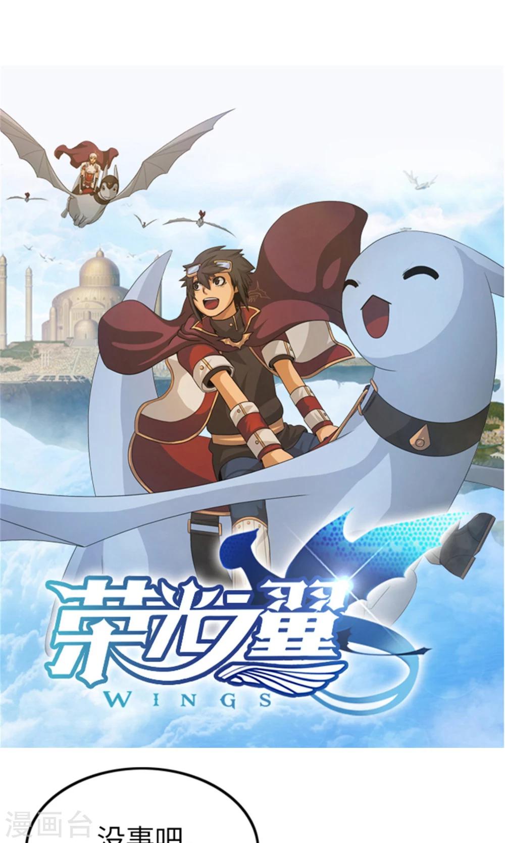 第5话 &ldquo;光明荣耀团&rdquo;-第6话