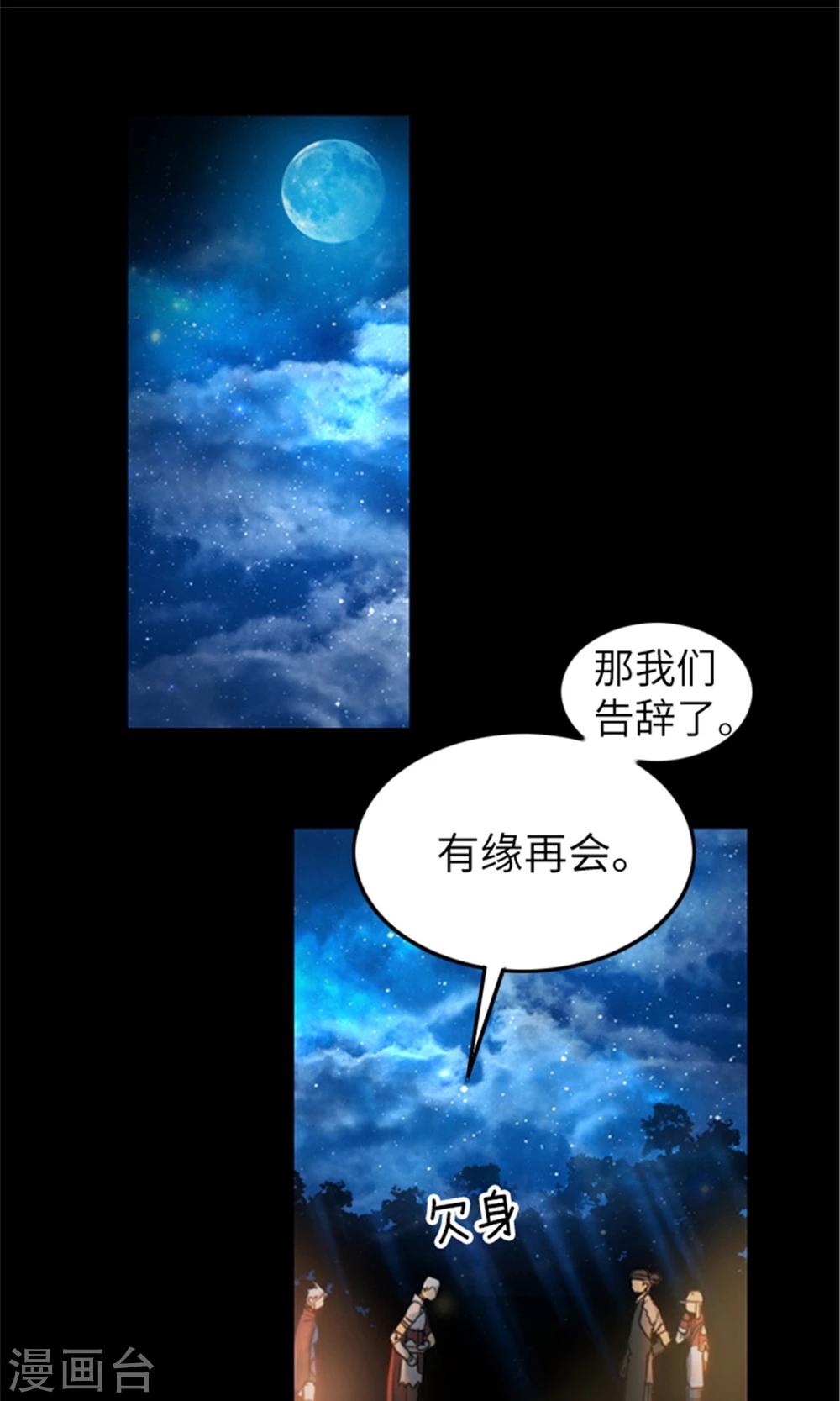 第5话 &ldquo;光明荣耀团&rdquo;-第6话