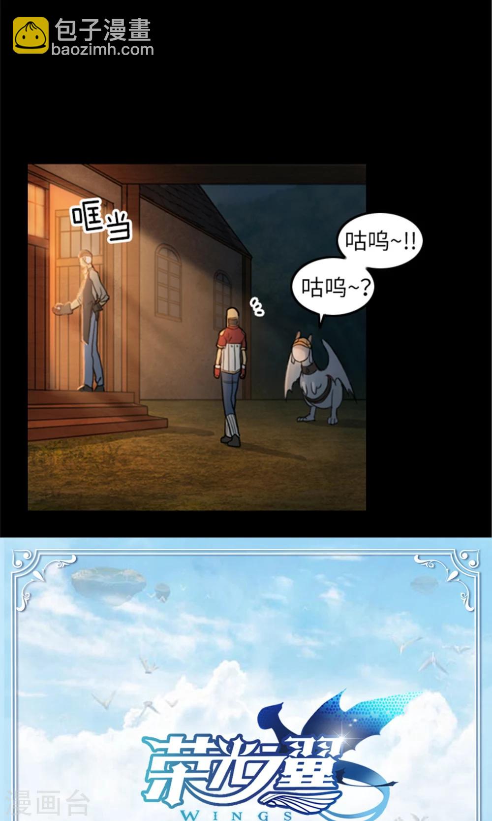 第5话 &ldquo;光明荣耀团&rdquo;-第6话