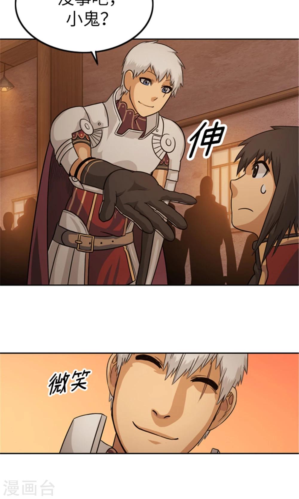 第5话 &ldquo;光明荣耀团&rdquo;-第6话