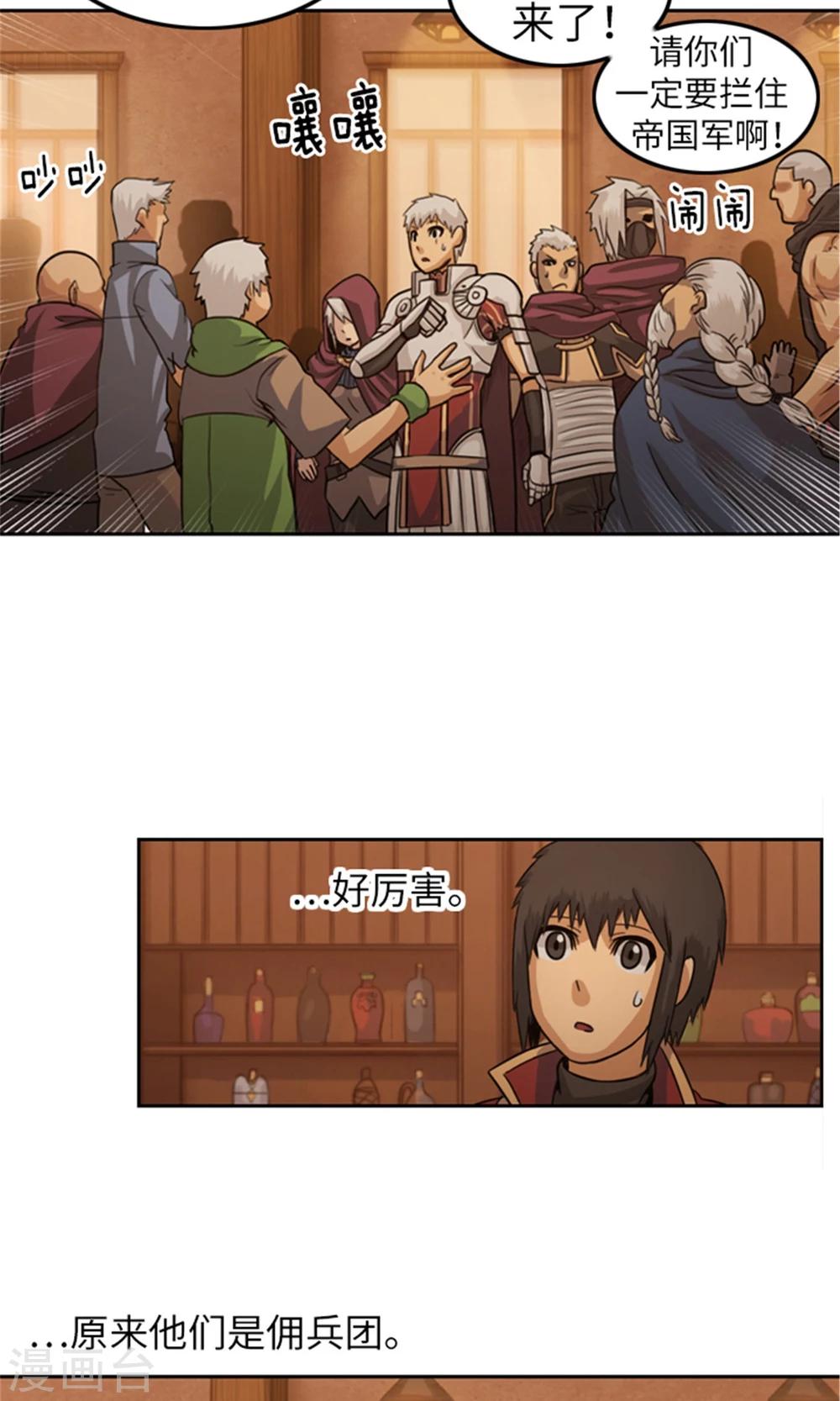 第5话 &ldquo;光明荣耀团&rdquo;-第6话