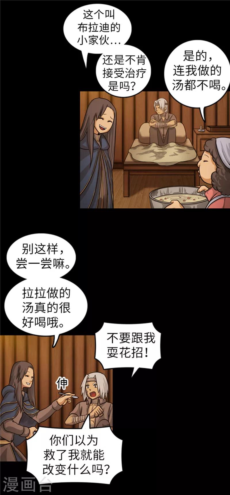 第51话 固执的人-第52话