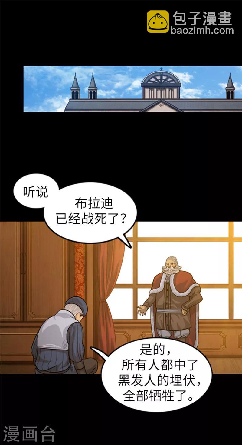 第51话 固执的人-第52话