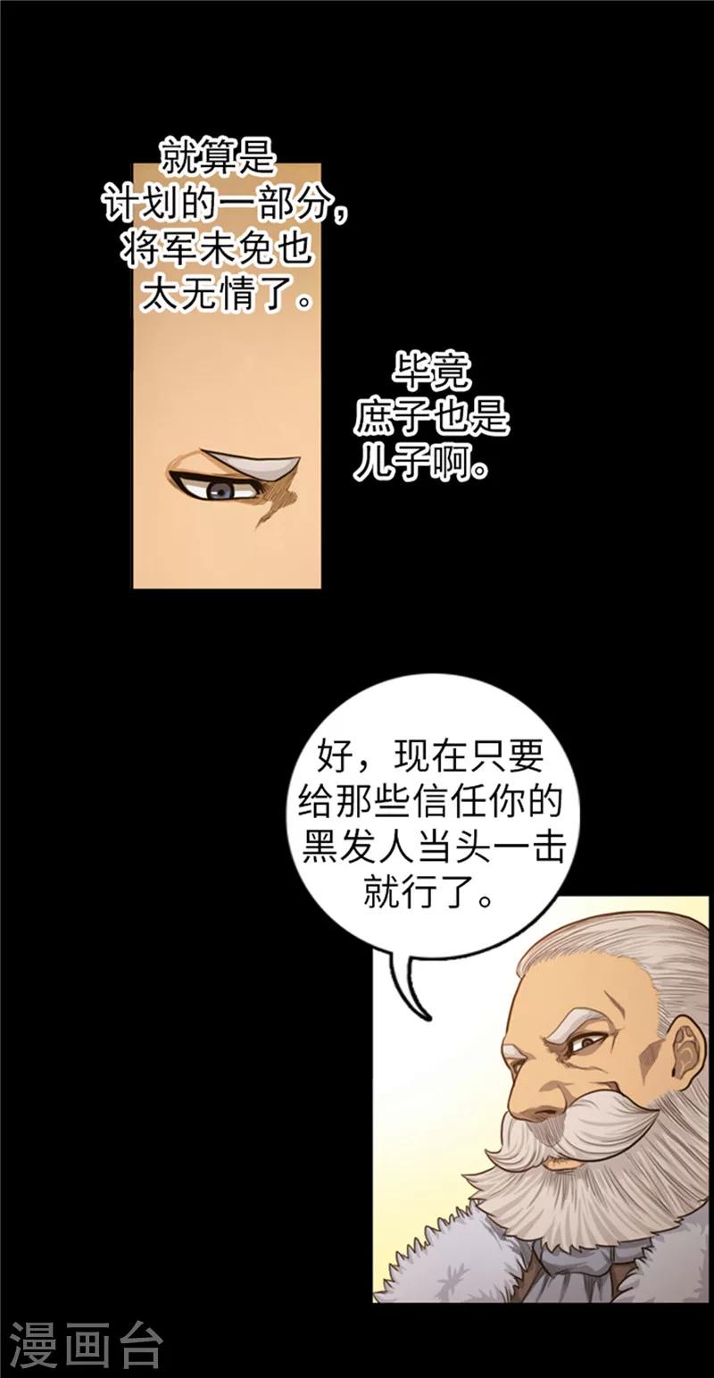 第51话 固执的人-第52话