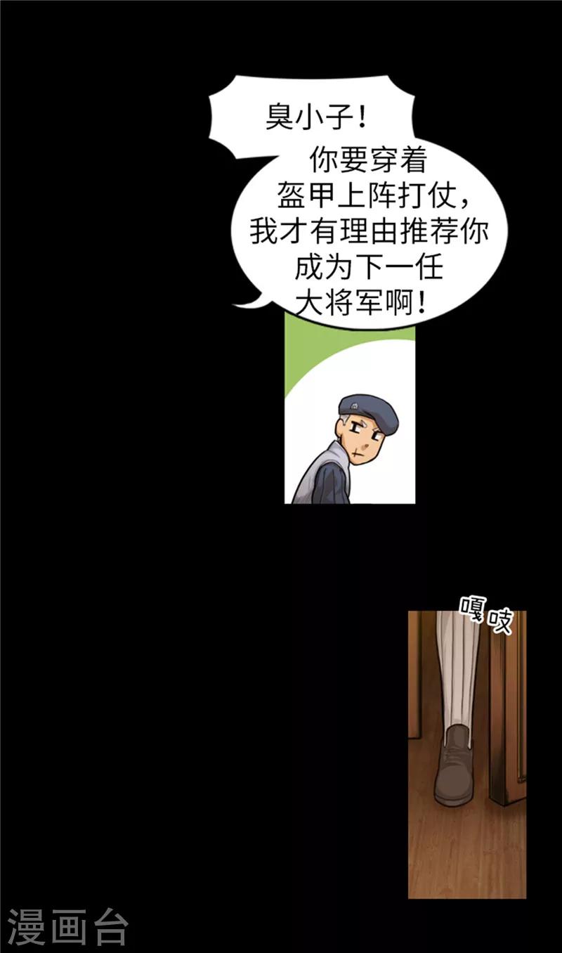 第51话 固执的人-第52话