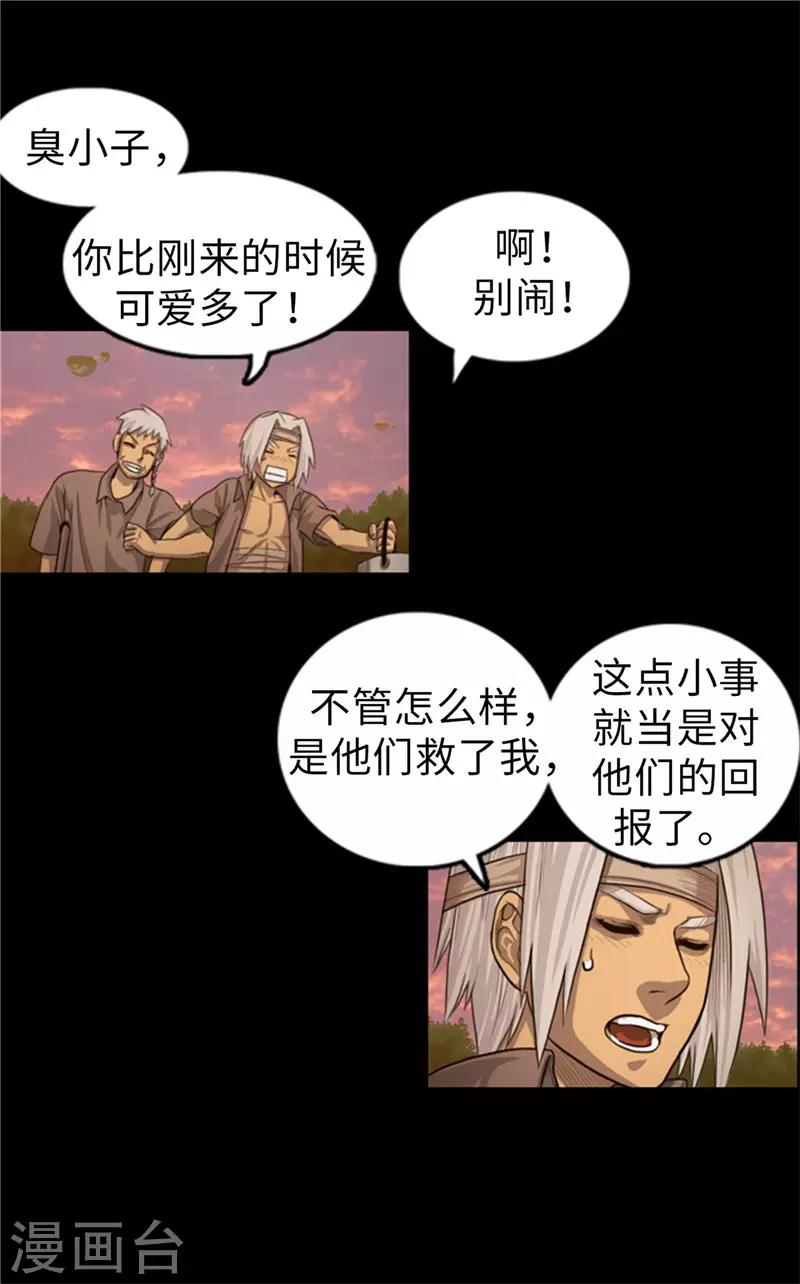 第53话 我们需要和平-第54话