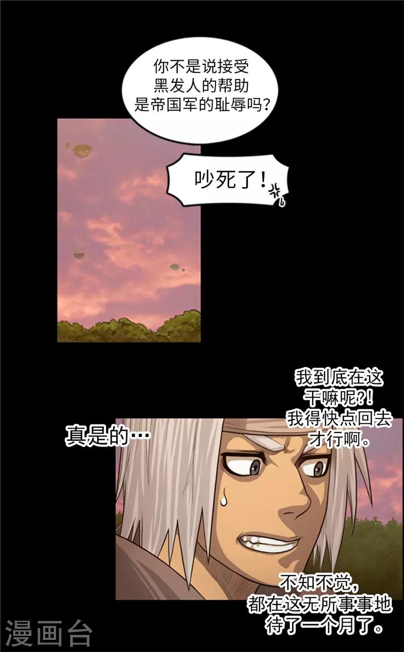 第53话 我们需要和平-第54话