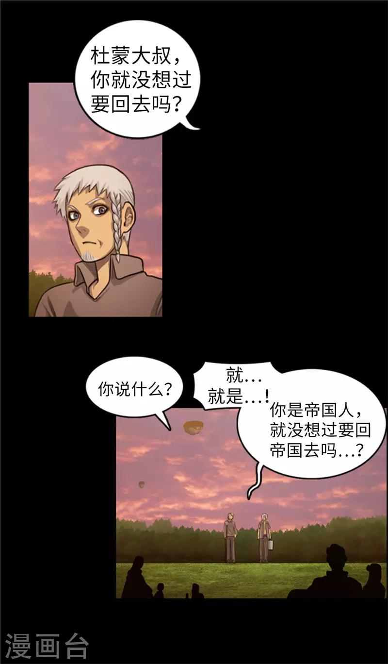 第53话 我们需要和平-第54话