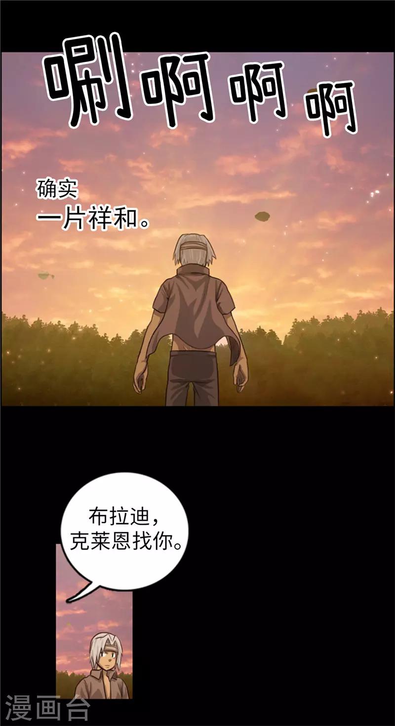 第53话 我们需要和平-第54话