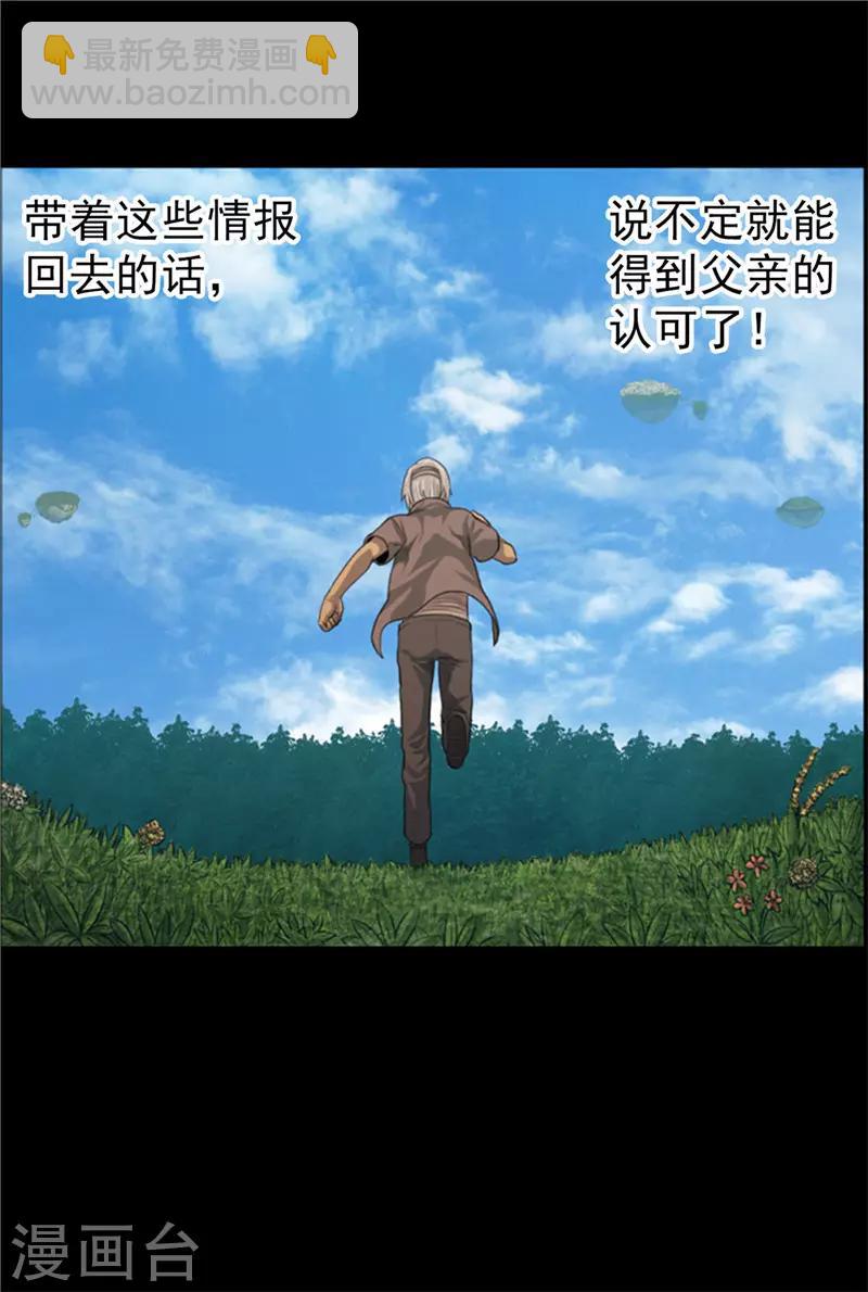 第53话 我们需要和平-第54话