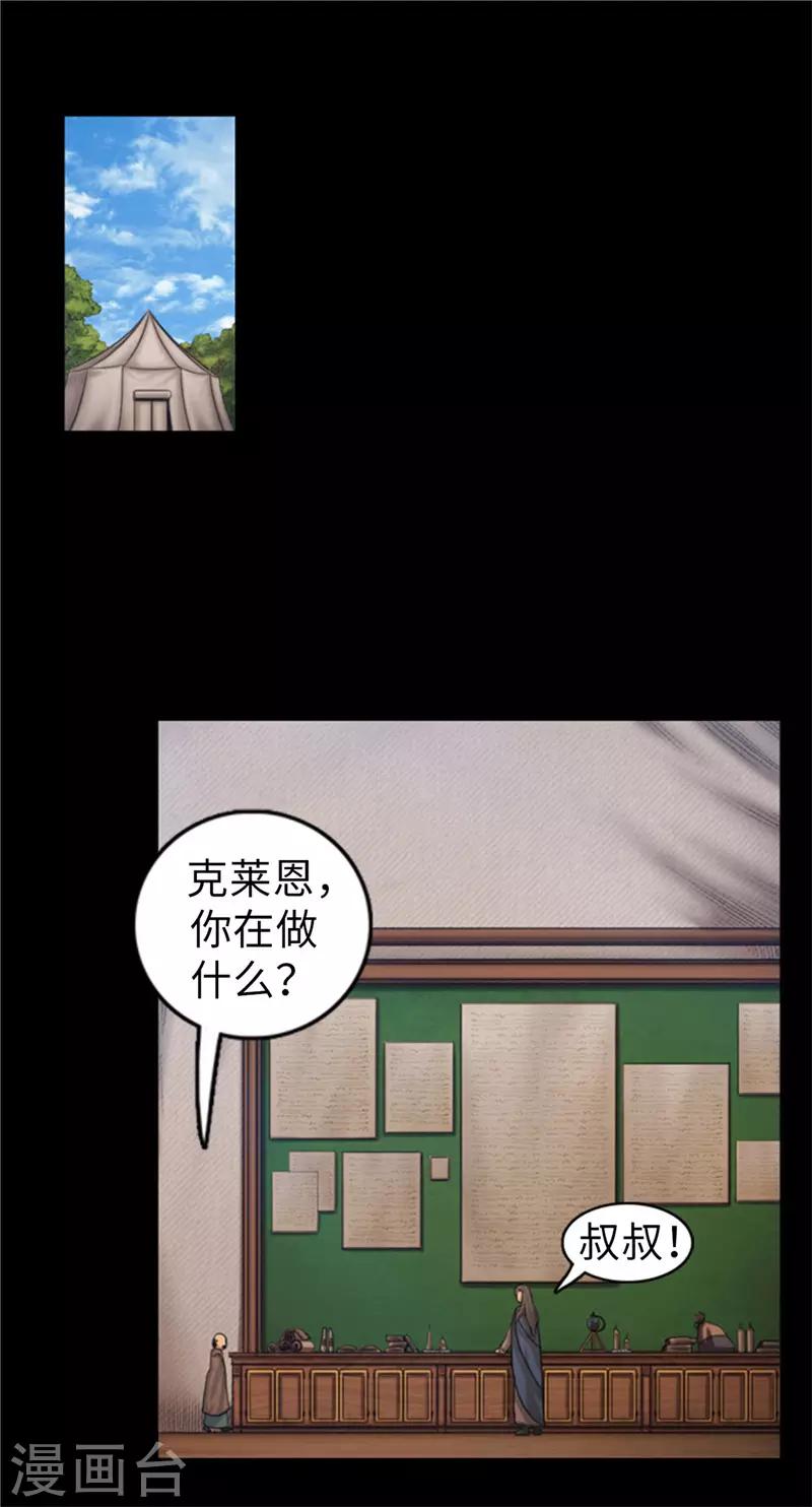第53话 我们需要和平-第54话