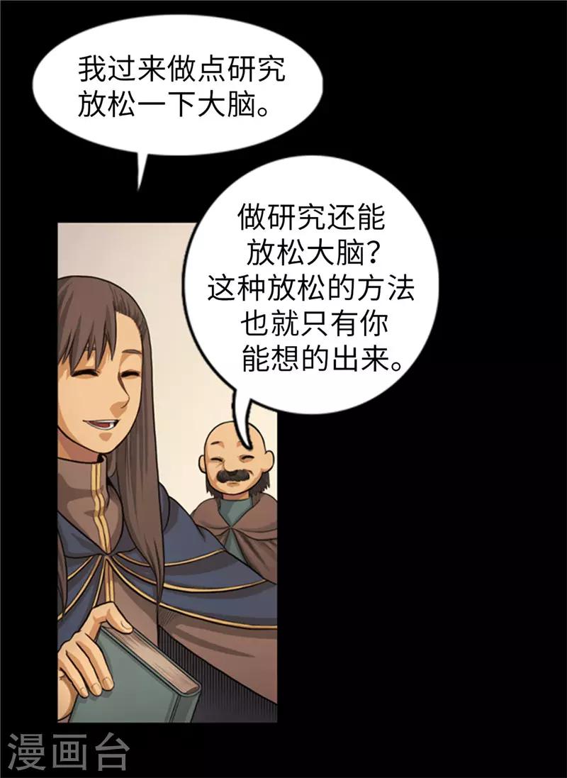 第53话 我们需要和平-第54话