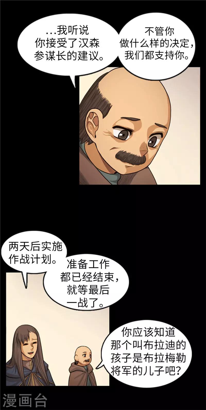 第53话 我们需要和平-第54话