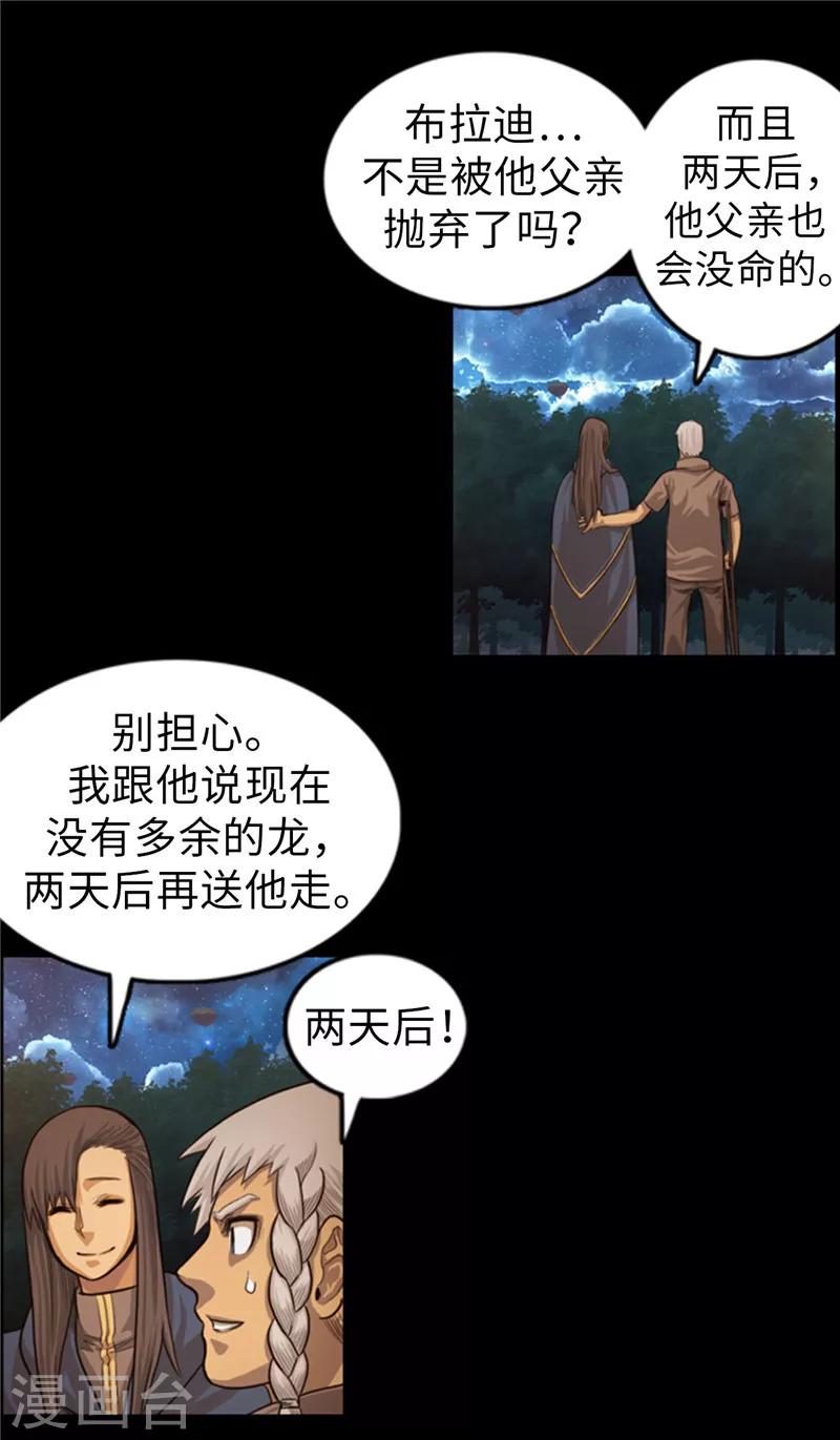 第55话 我马上就要离开了-第56话