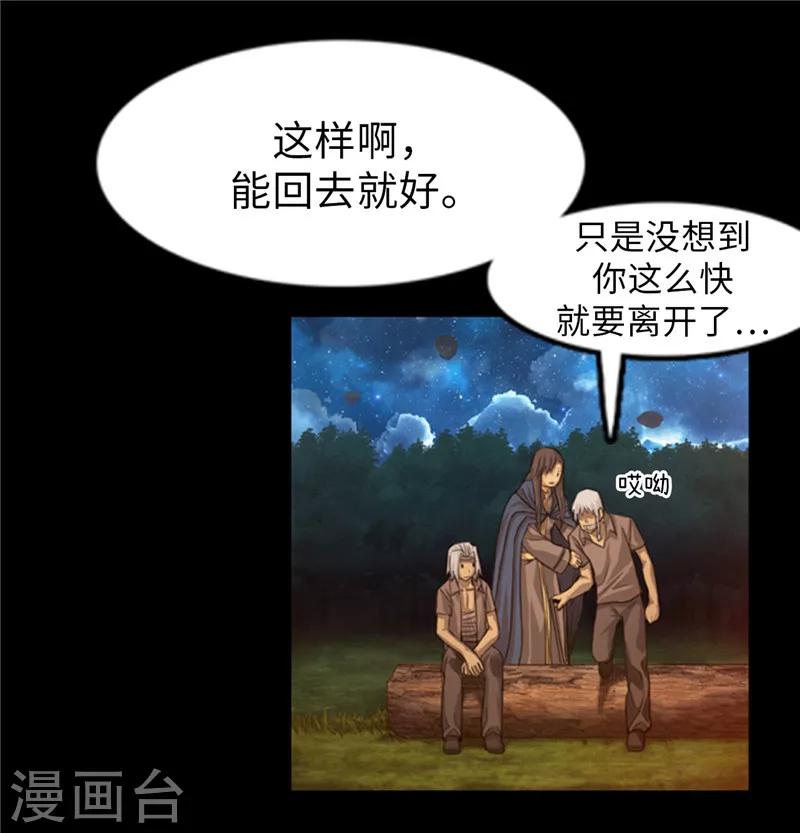 第55话 我马上就要离开了-第56话
