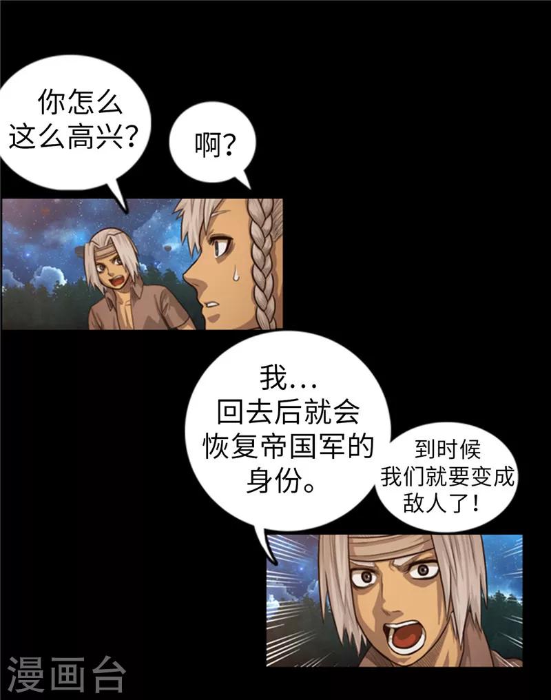 第55话 我马上就要离开了-第56话