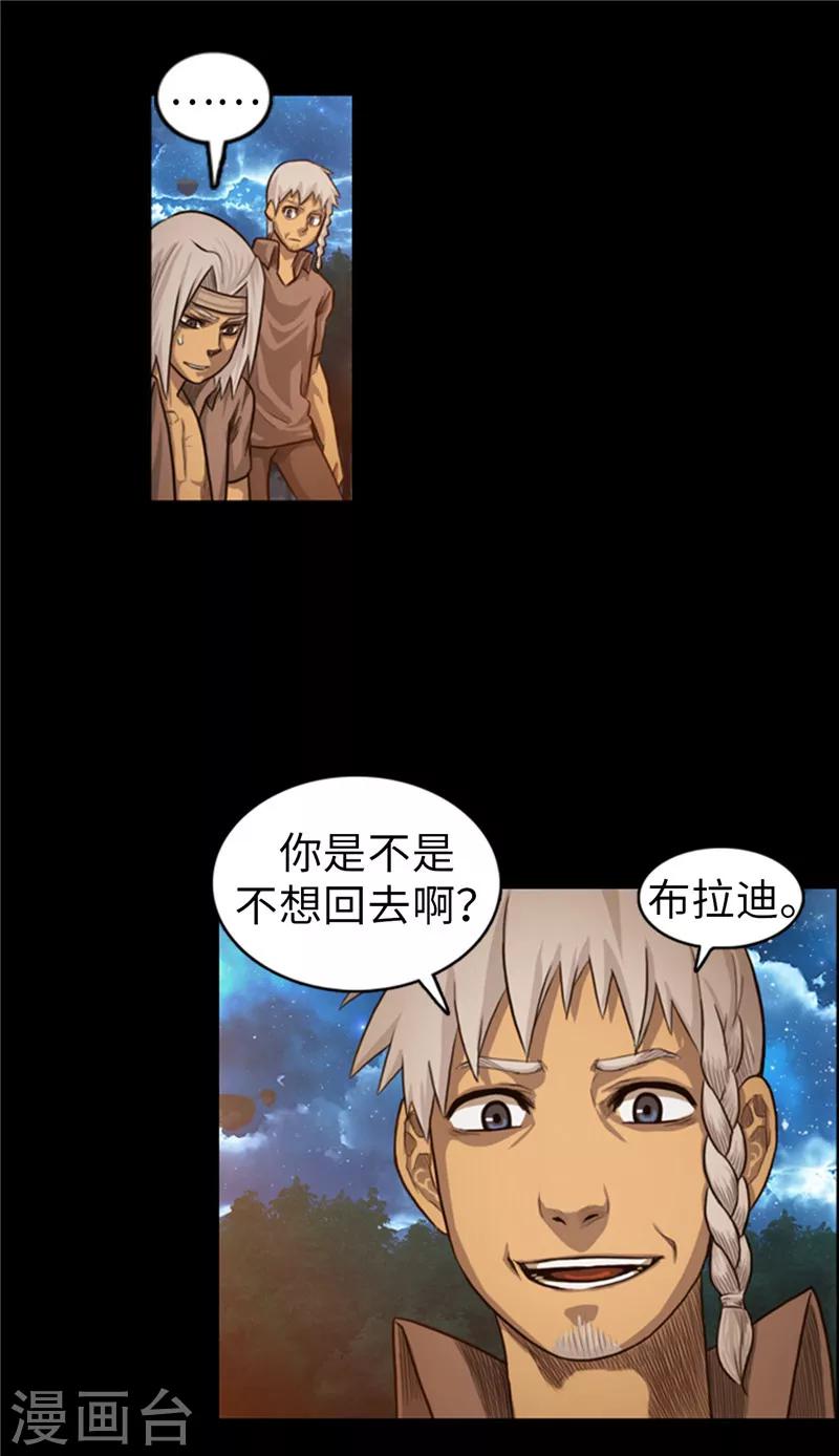 第55话 我马上就要离开了-第56话