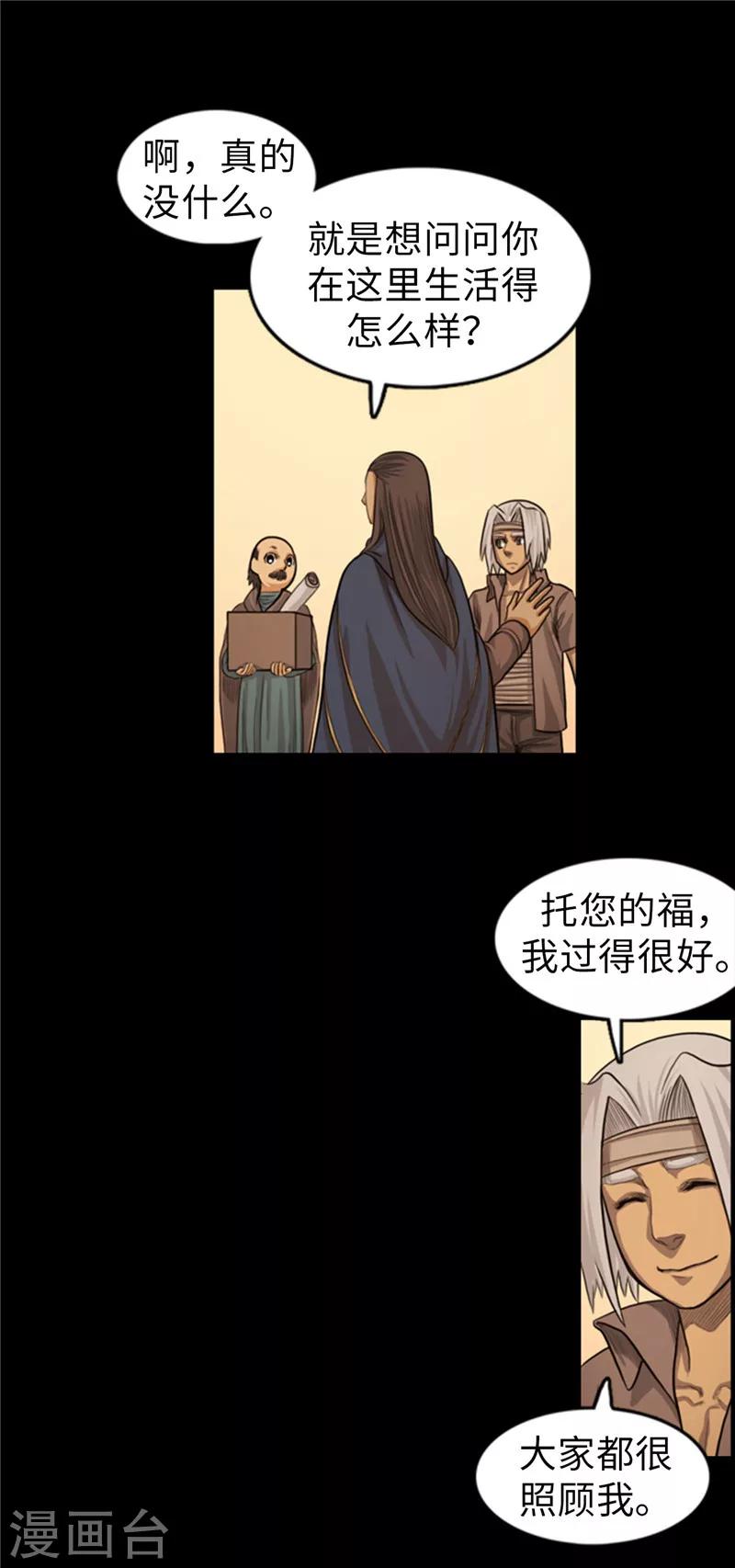 第55话 我马上就要离开了-第56话
