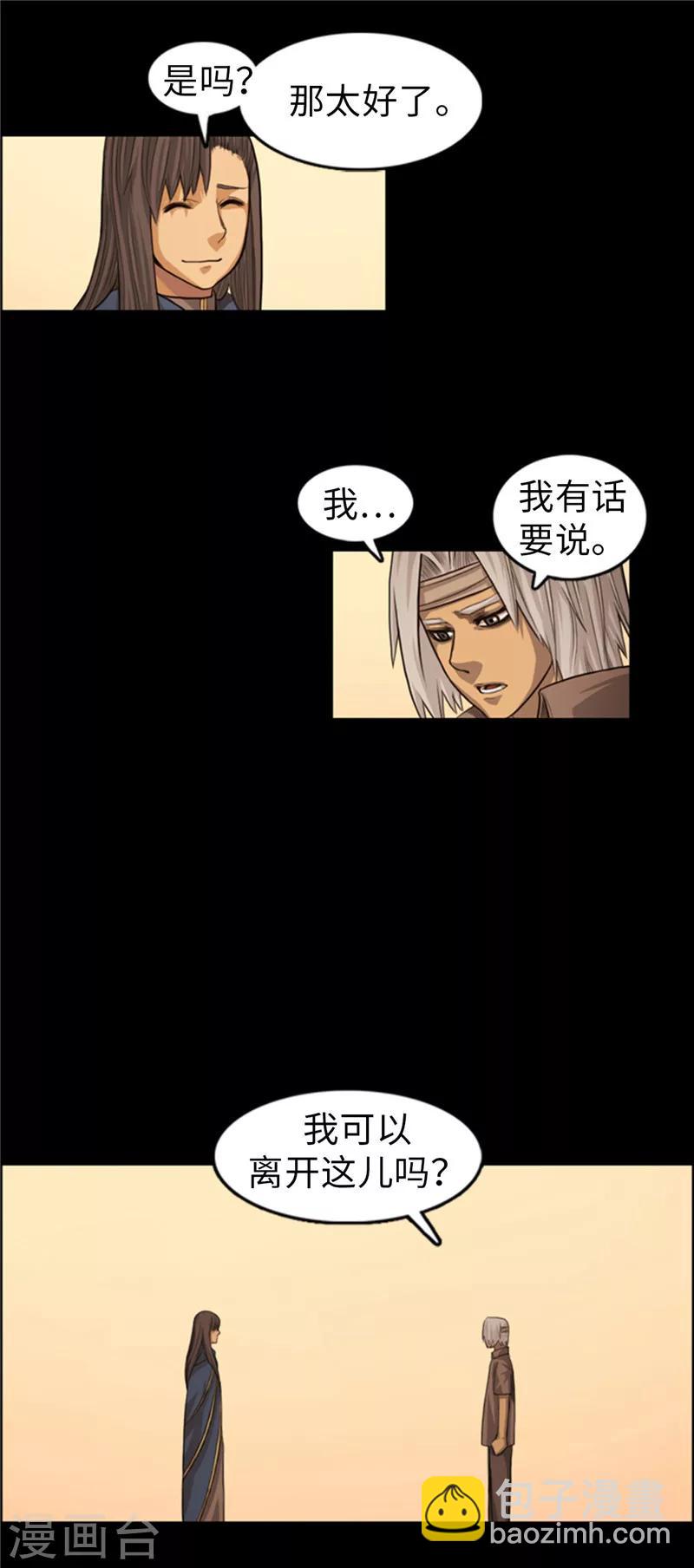 第55话 我马上就要离开了-第56话