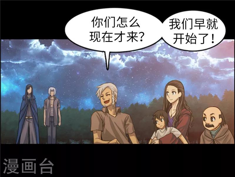 第55话 我马上就要离开了-第56话