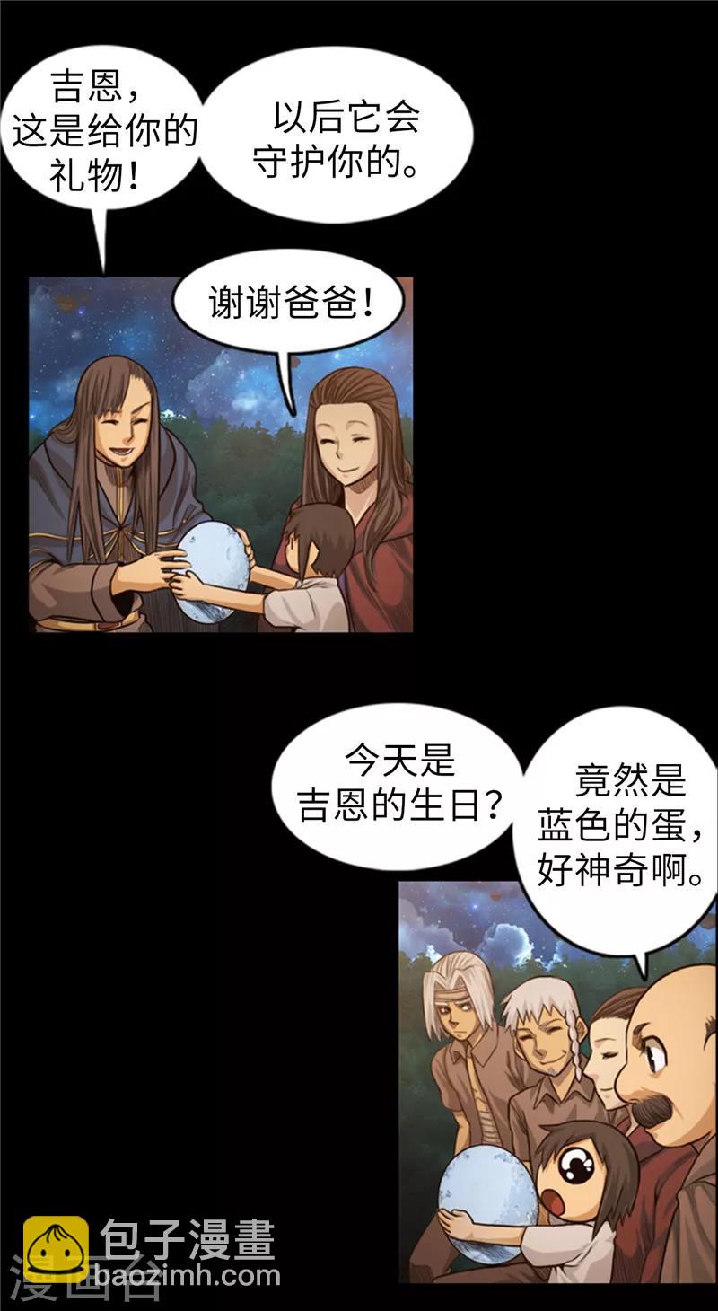 第55话 我马上就要离开了-第56话