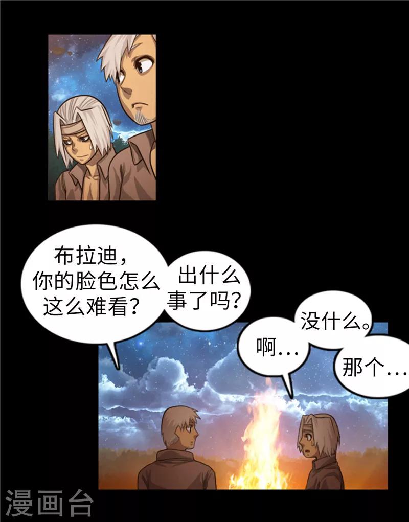 第55话 我马上就要离开了-第56话