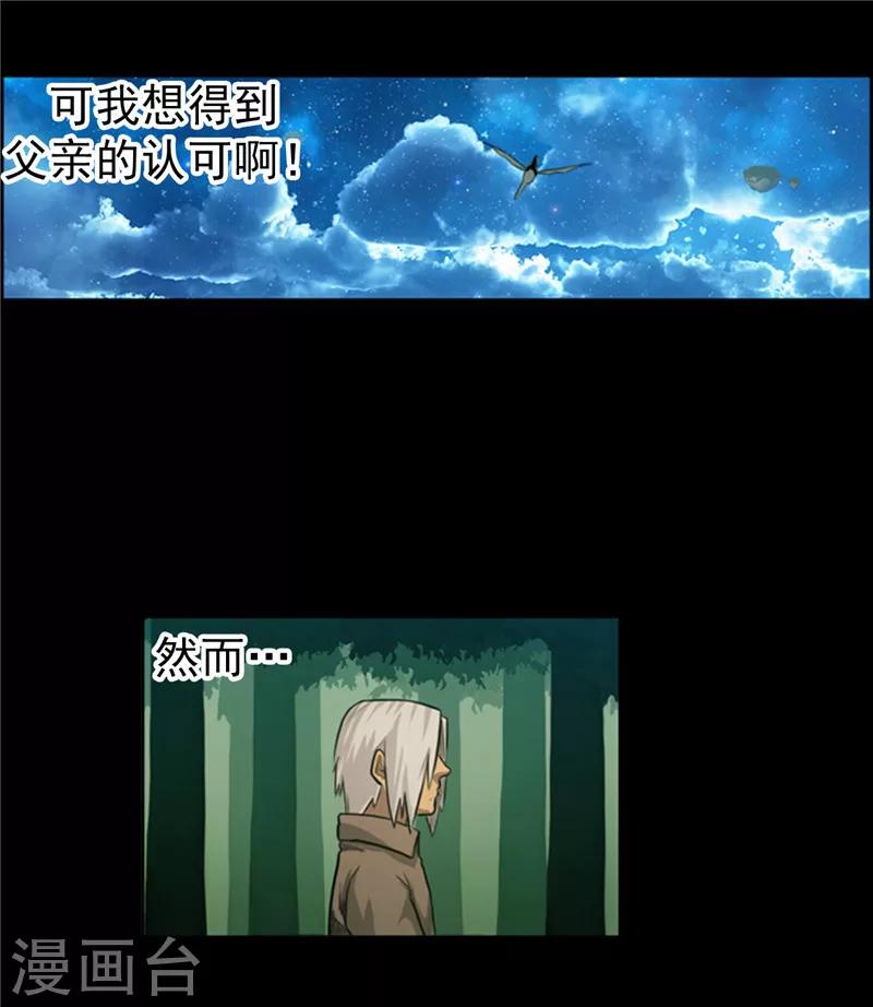 第57话 得不到父亲的认可-第58话