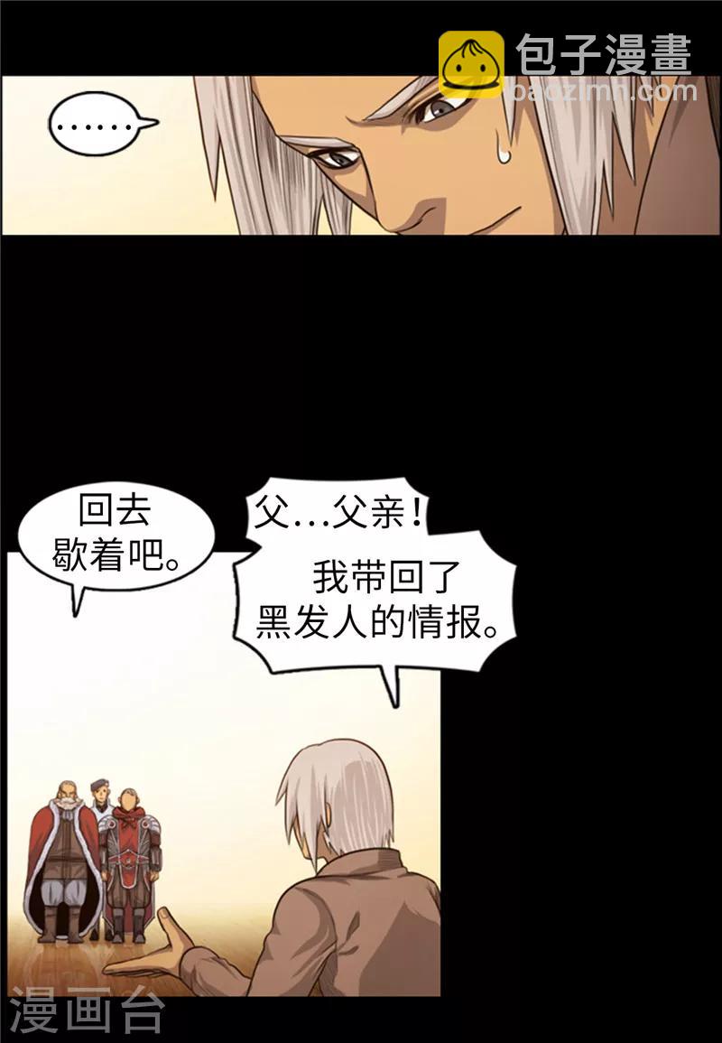 第57话 得不到父亲的认可-第58话