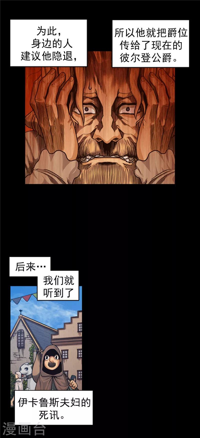 第59话 一定活着回来！-第60话