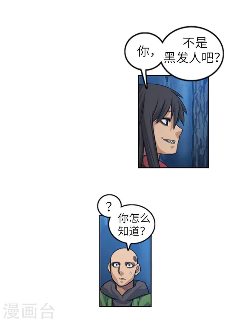 第61话 全军出击-第62话
