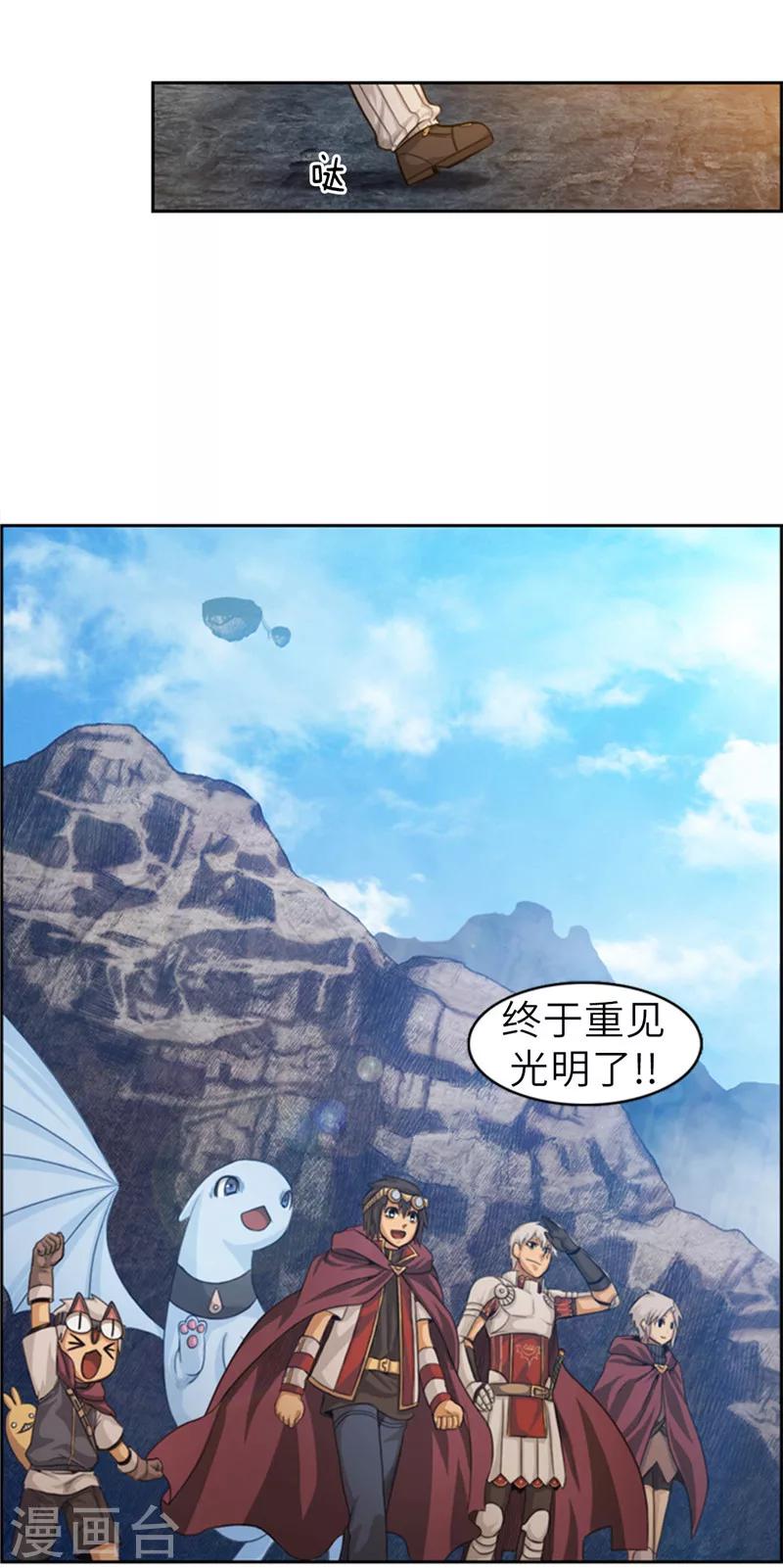 第61话 全军出击-第62话