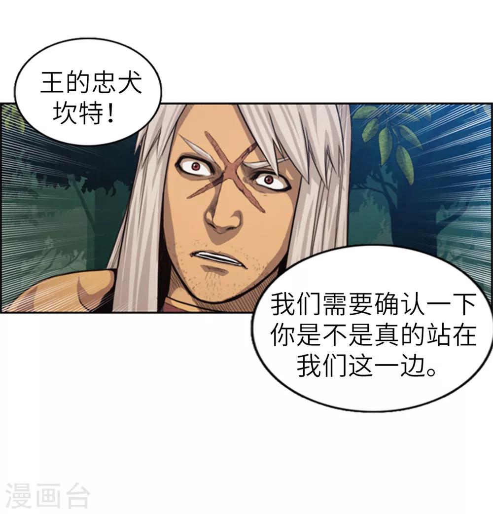 第63话 栽赃-第64话