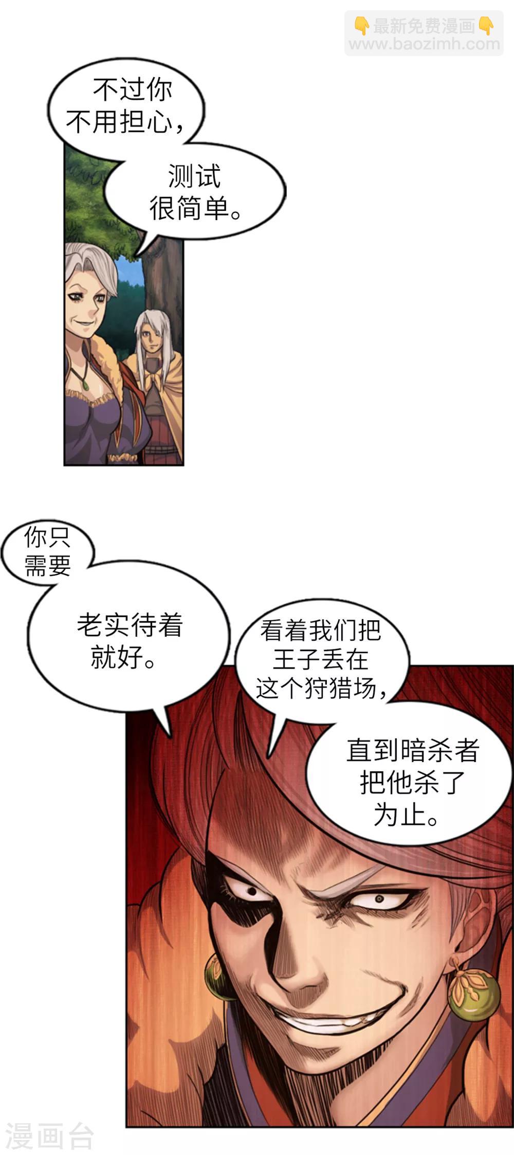 第63话 栽赃-第64话
