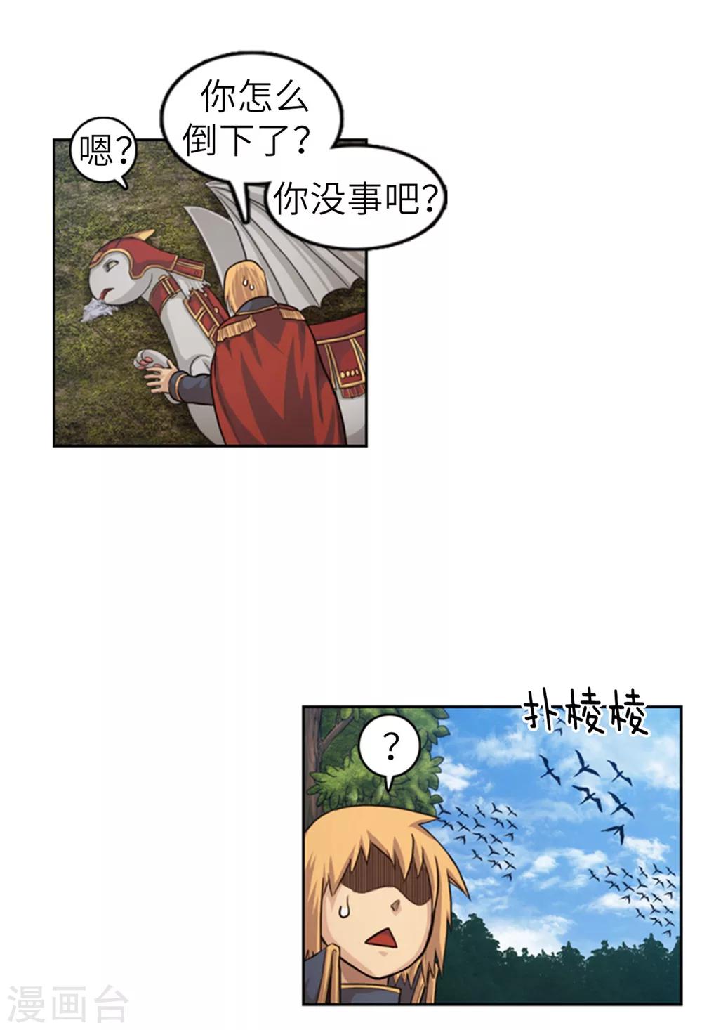 第63话 栽赃-第64话