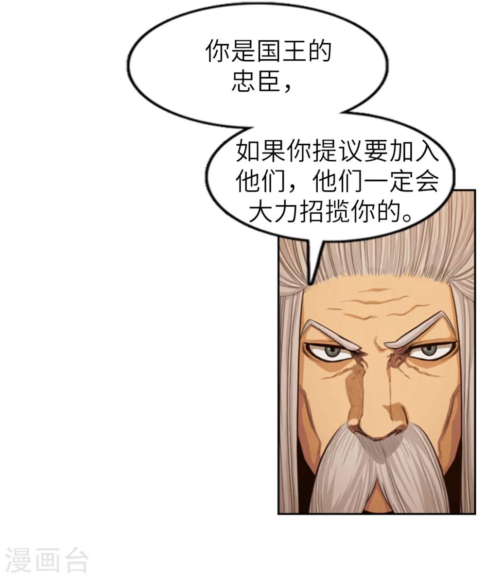 第63话 栽赃-第64话