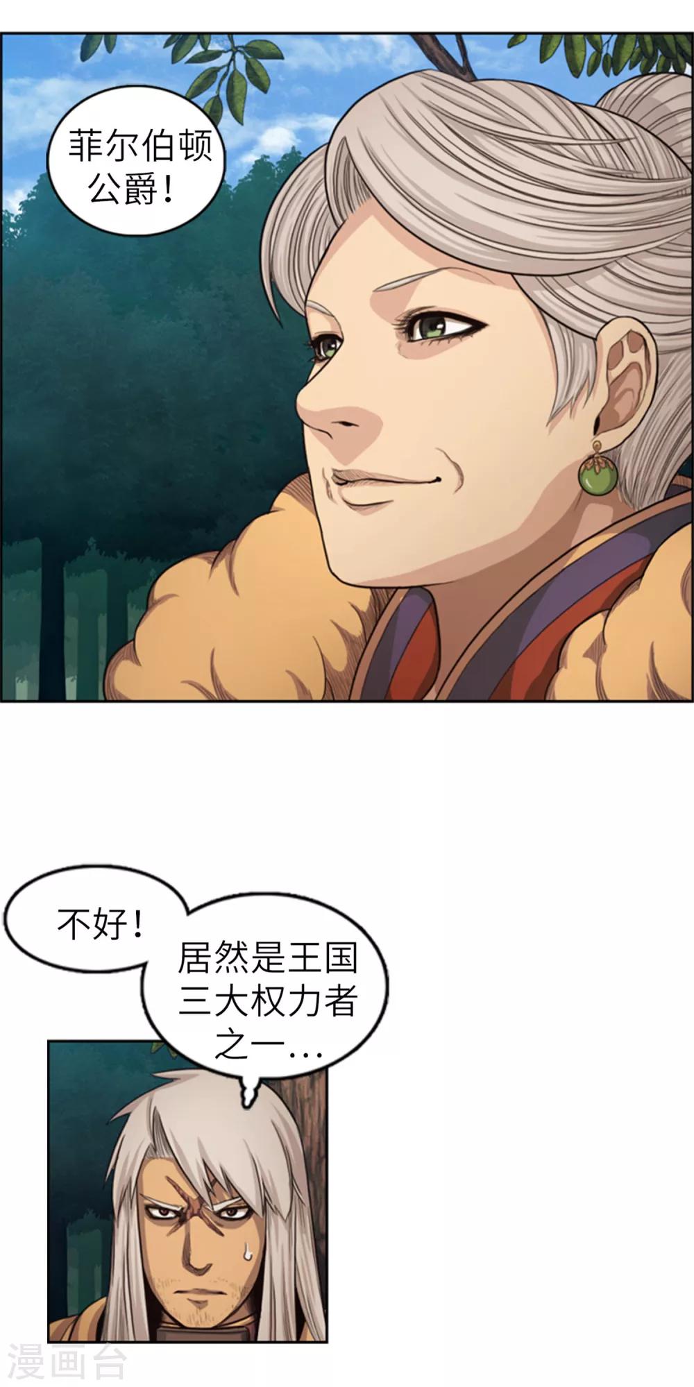 第63话 栽赃-第64话