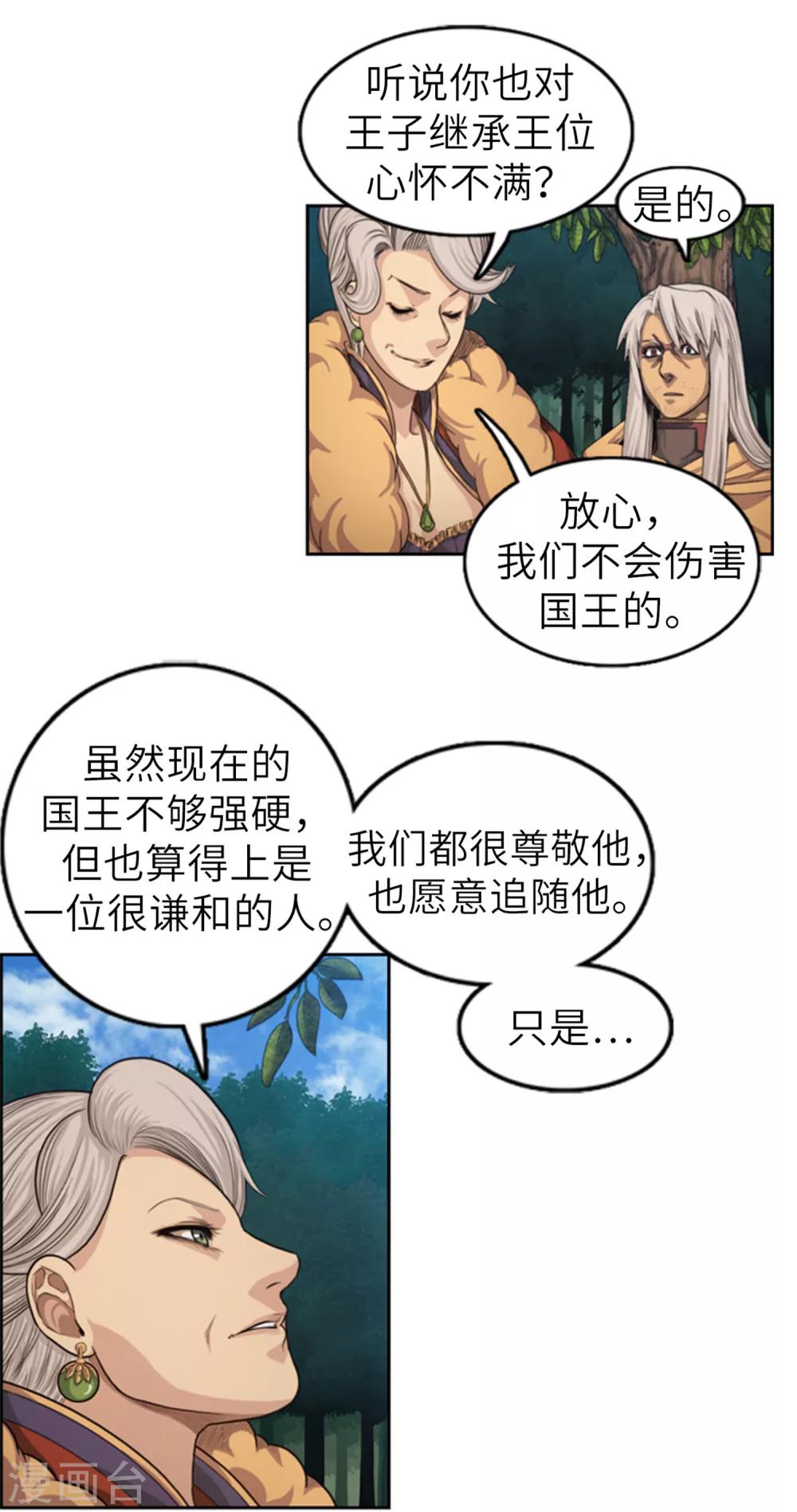 第63话 栽赃-第64话