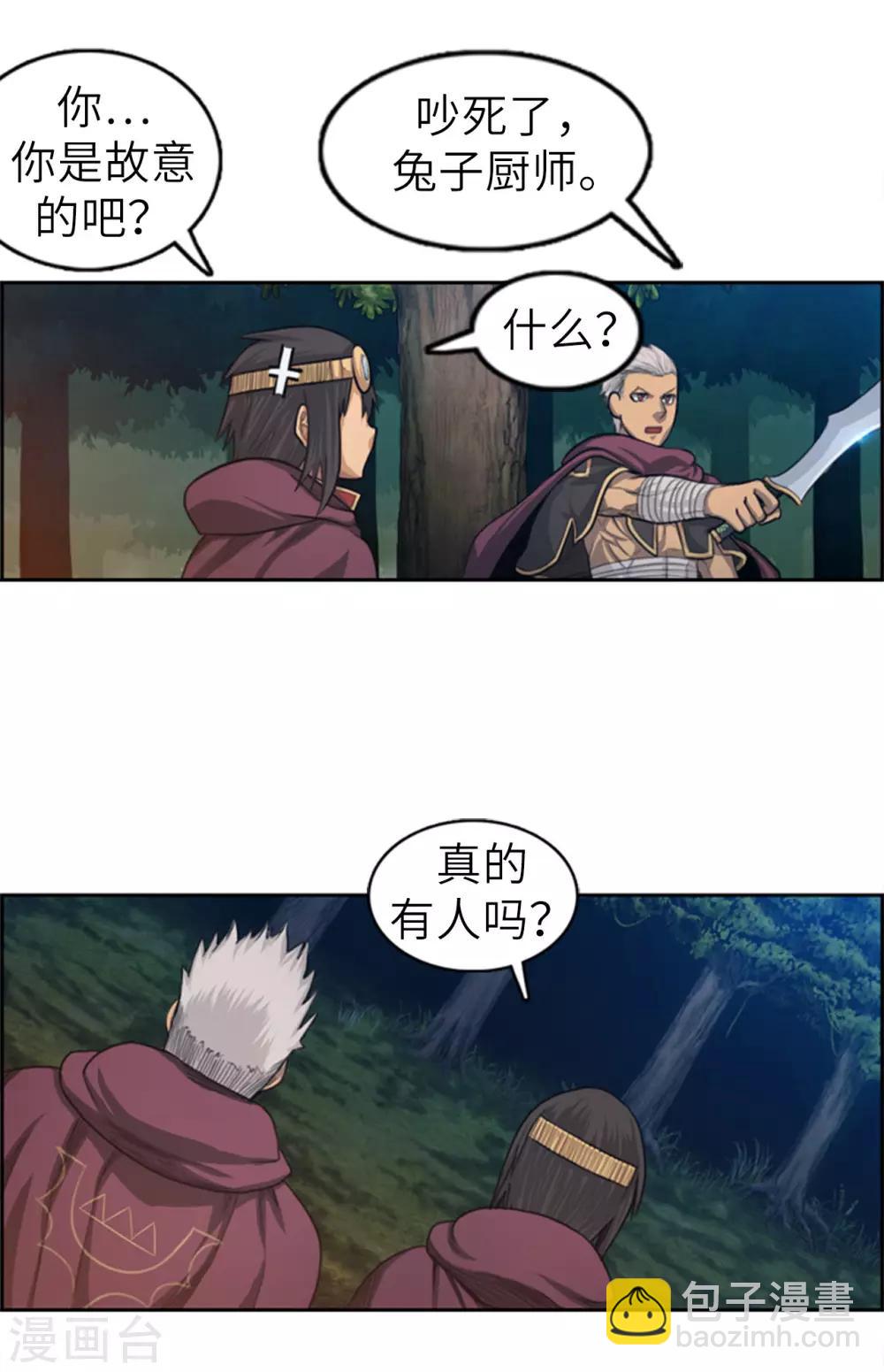 第65话 你们是盗贼吗？-第66话