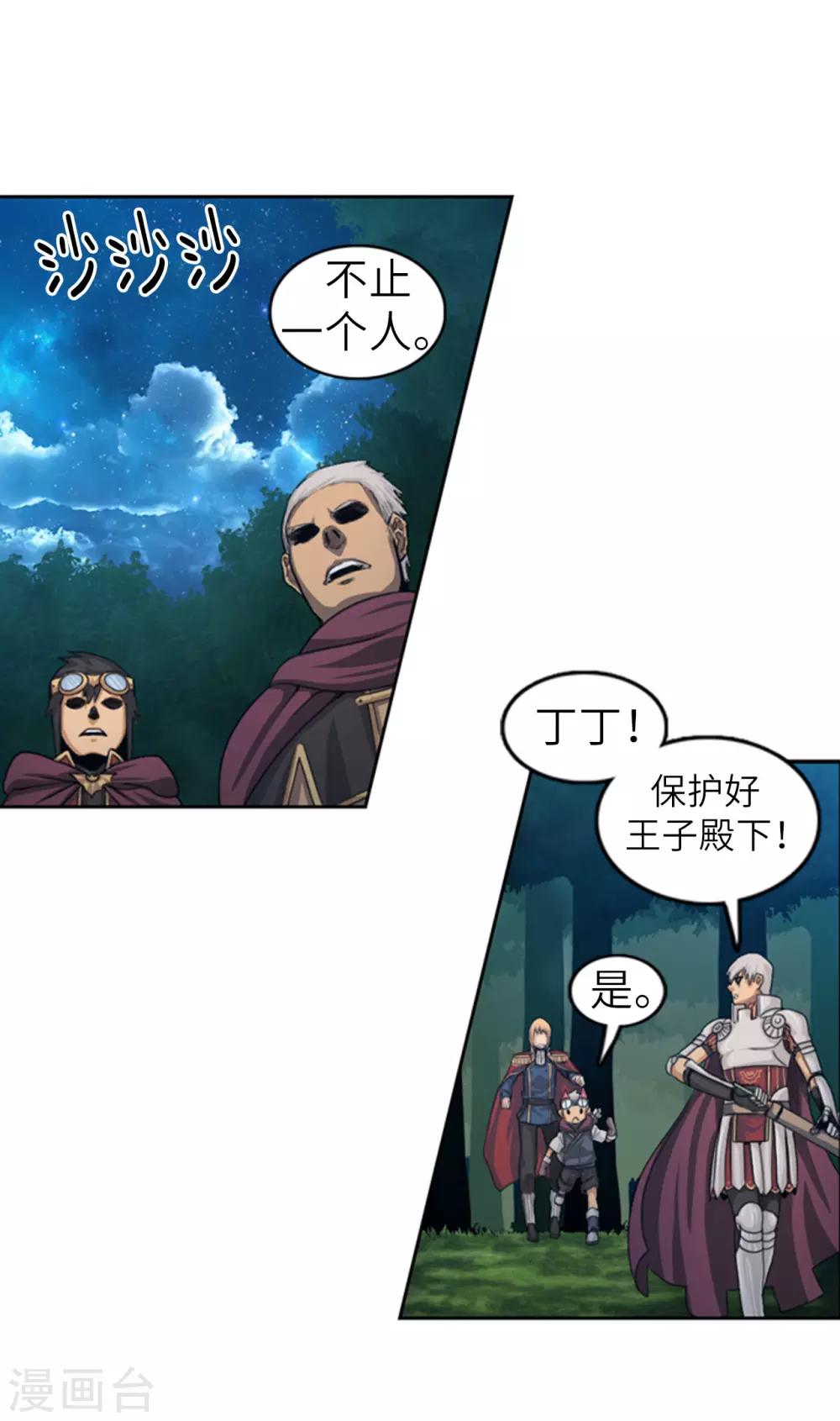 第65话 你们是盗贼吗？-第66话
