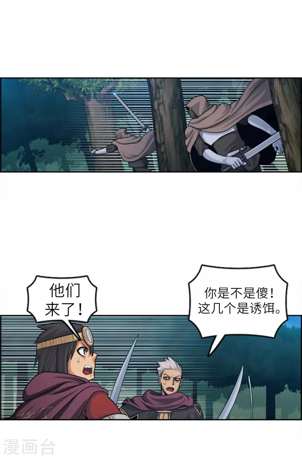 第65话 你们是盗贼吗？-第66话