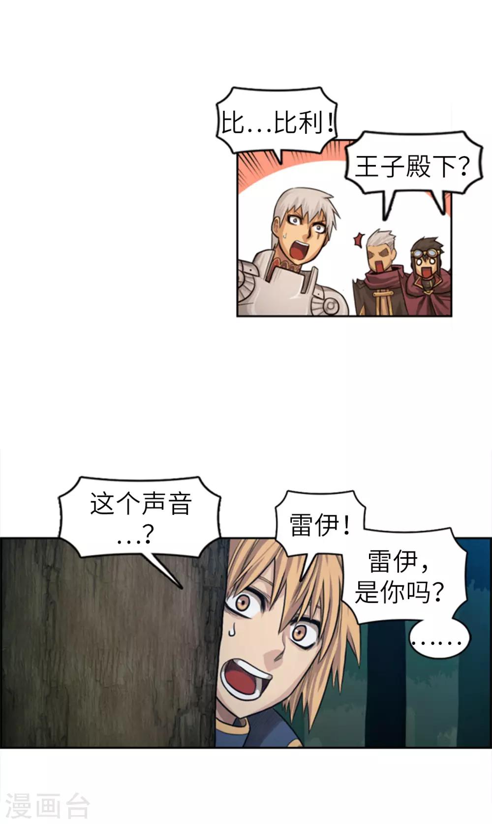 第65话 你们是盗贼吗？-第66话