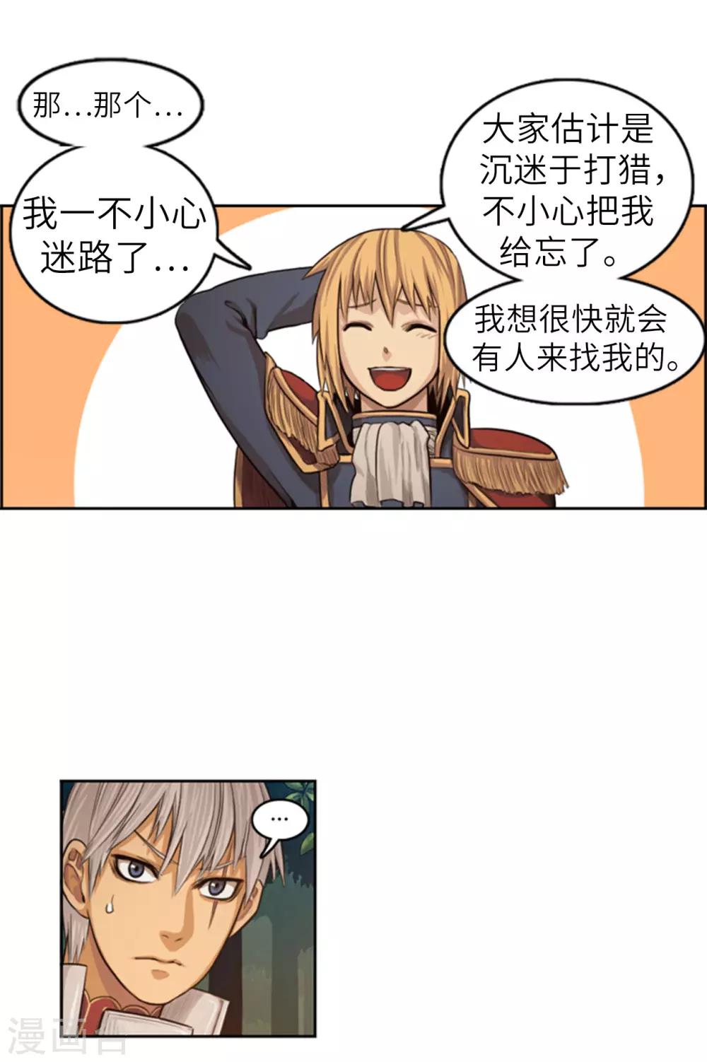 第65话 你们是盗贼吗？-第66话