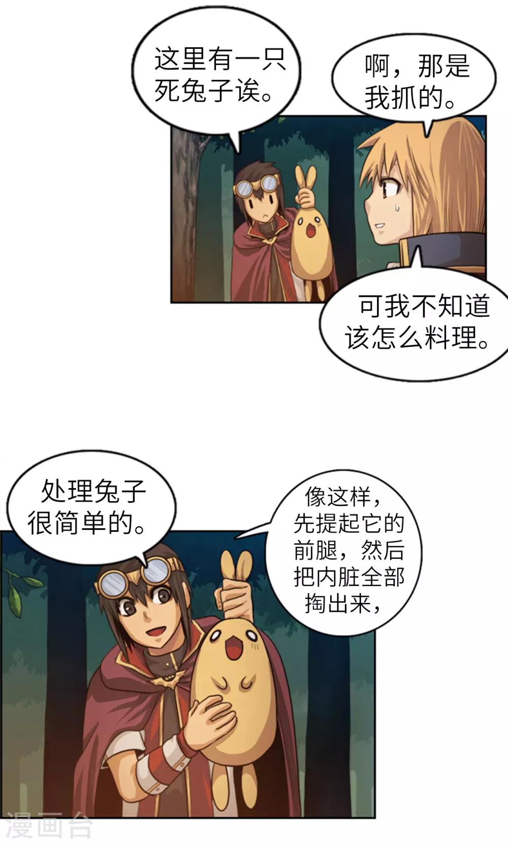第65话 你们是盗贼吗？-第66话