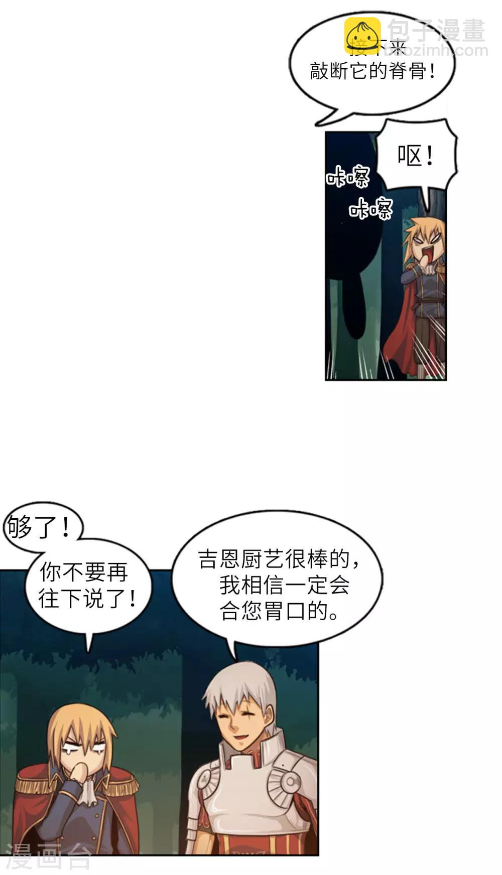 第65话 你们是盗贼吗？-第66话