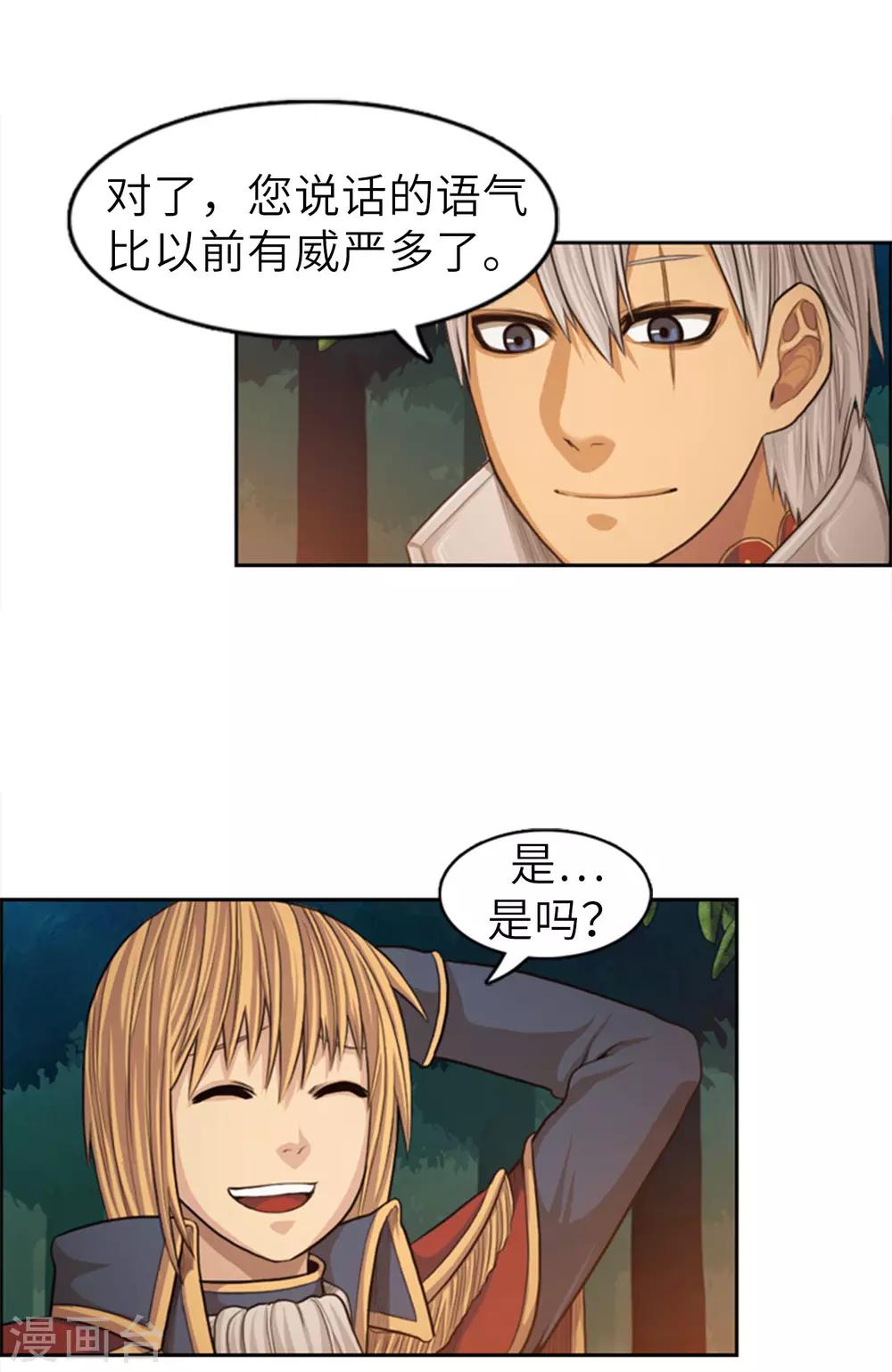 第65话 你们是盗贼吗？-第66话