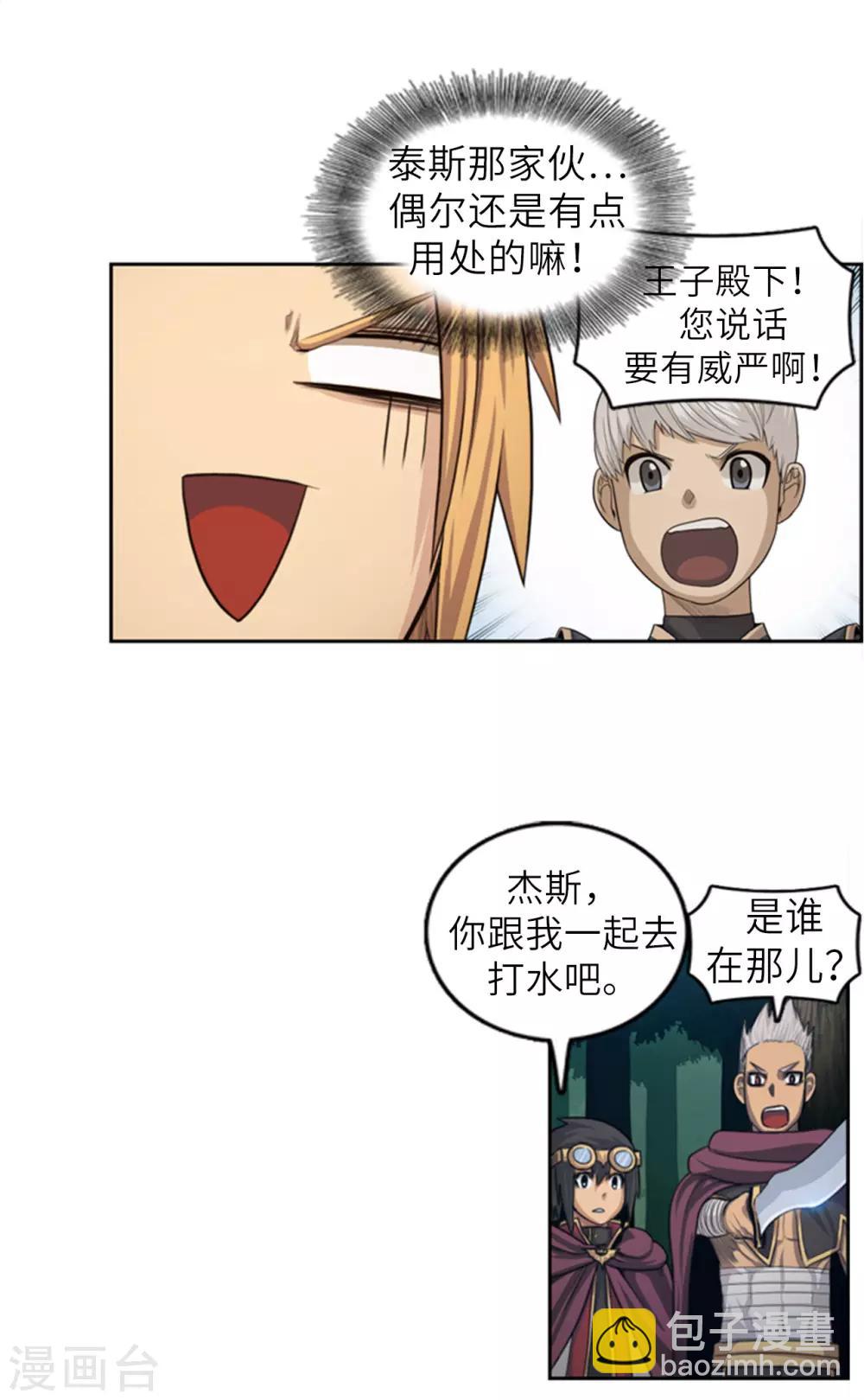 第65话 你们是盗贼吗？-第66话