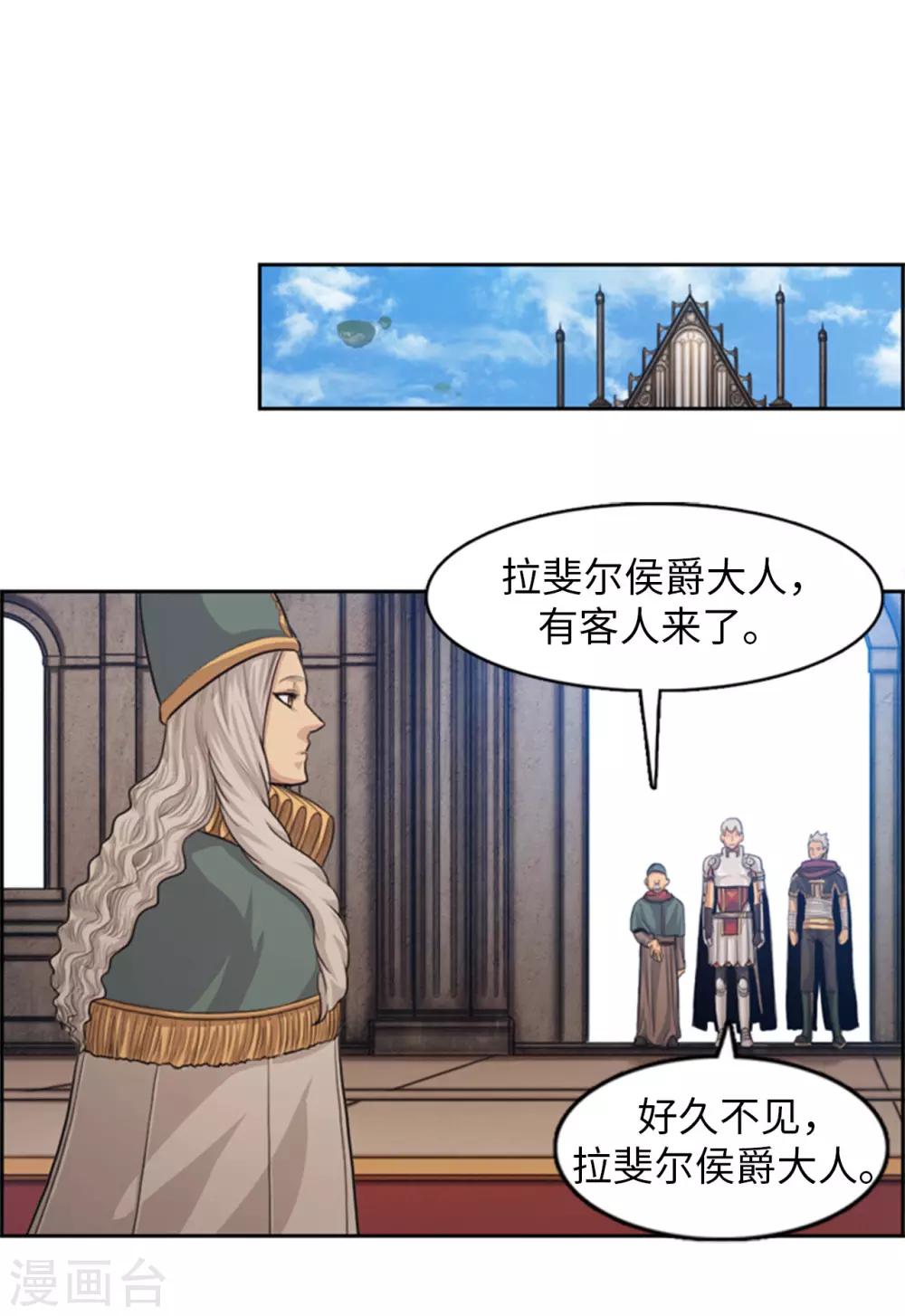 第67话 难道是我太懦弱了吗？-第68话