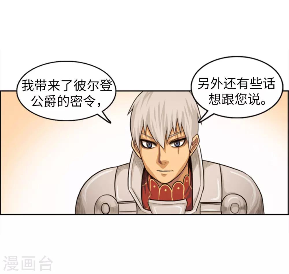 第67话 难道是我太懦弱了吗？-第68话