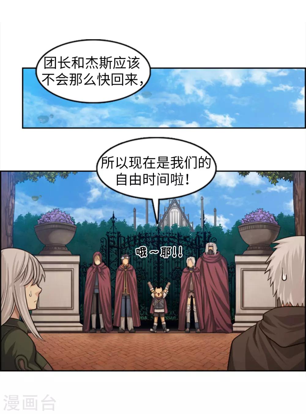 第67话 难道是我太懦弱了吗？-第68话